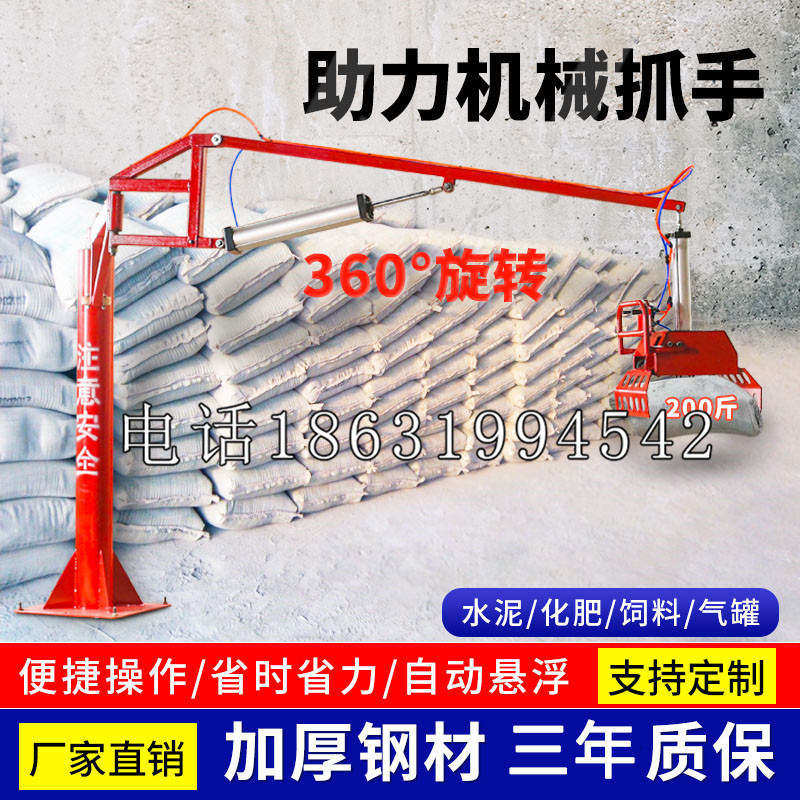 贾汪区助力机械抓手 平衡吊悬臂吊机车 360°旋转机械手臂 翰盾